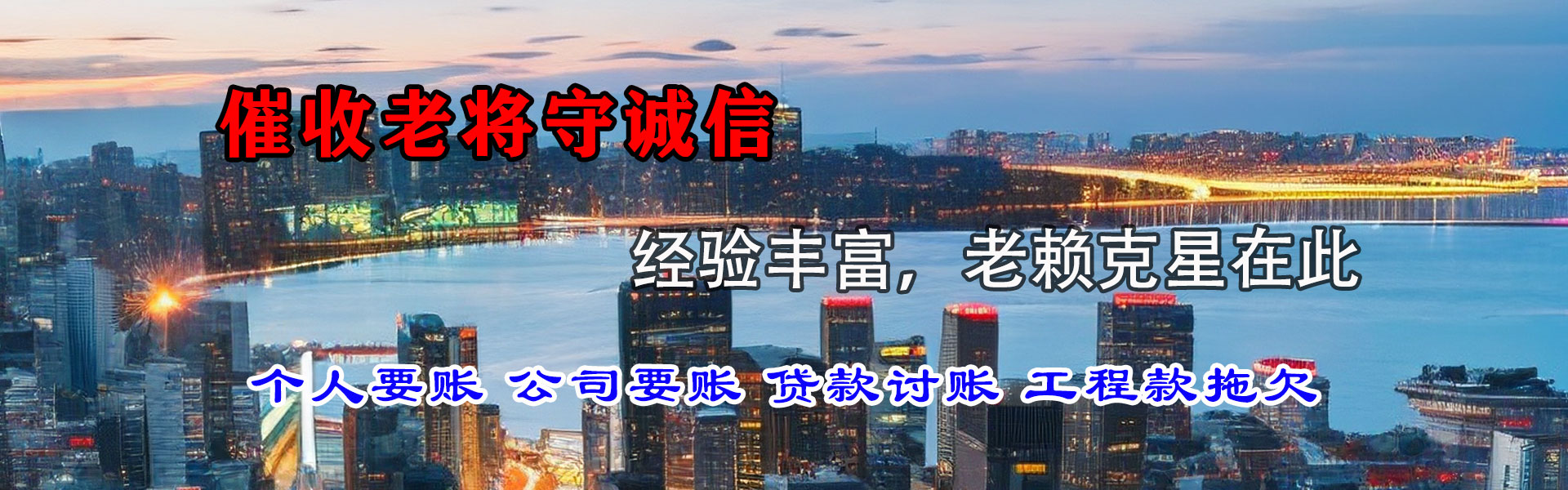 岚山讨账公司